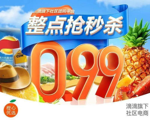 南充終于開了一家高性價比線上超市，盡享1分錢購物新狂潮